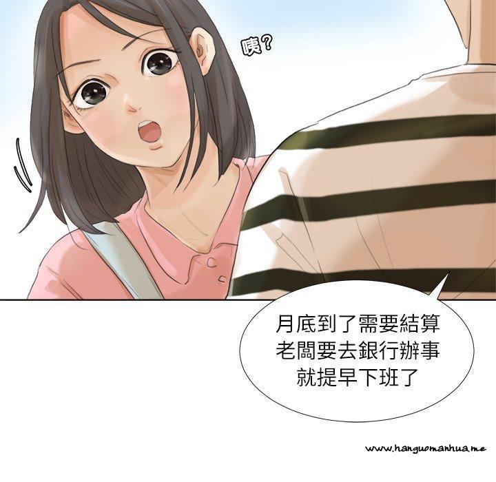 韩国漫画爱上属于别人的妳韩漫_爱上属于别人的妳-第15话在线免费阅读-韩国漫画-第44张图片