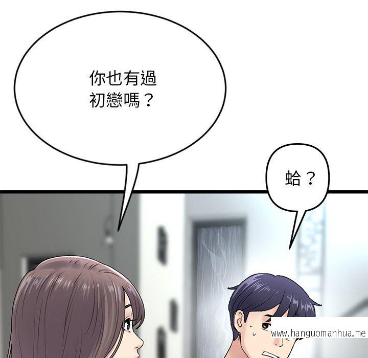 韩国漫画与初恋的危险重逢韩漫_与初恋的危险重逢-第7话在线免费阅读-韩国漫画-第111张图片