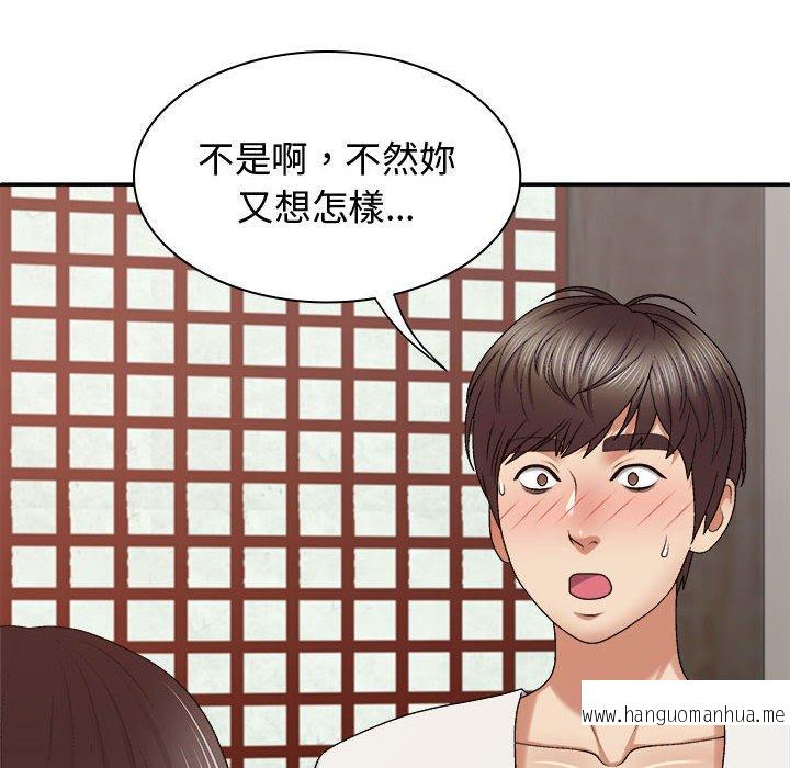 韩国漫画我体内的那个祂韩漫_我体内的那个祂-第48话在线免费阅读-韩国漫画-第41张图片