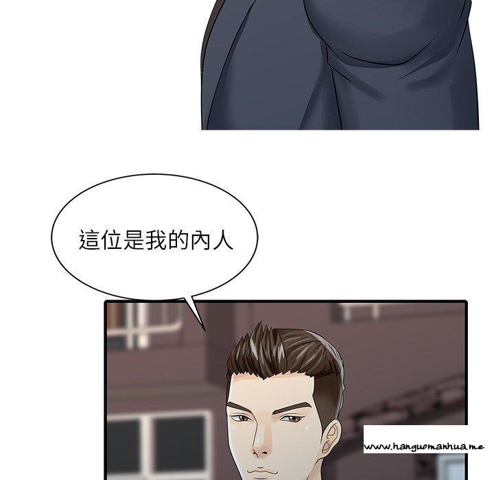 韩国漫画两个老婆韩漫_两个老婆-第27话在线免费阅读-韩国漫画-第59张图片