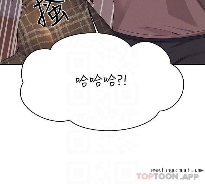 韩国漫画谁说理组没正妹？韩漫_谁说理组没正妹？-第79话-学长，我想做…在线免费阅读-韩国漫画-第6张图片