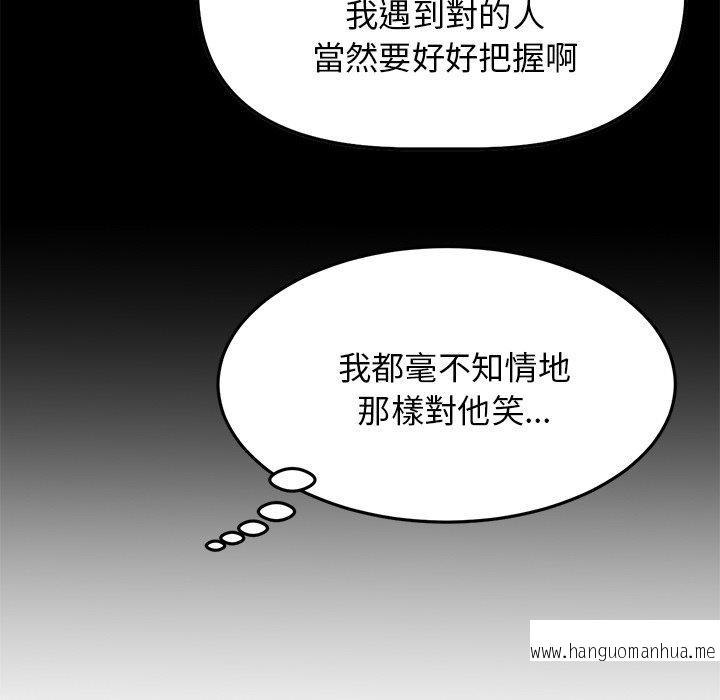 韩国漫画与初恋的危险重逢韩漫_与初恋的危险重逢-第8话在线免费阅读-韩国漫画-第88张图片