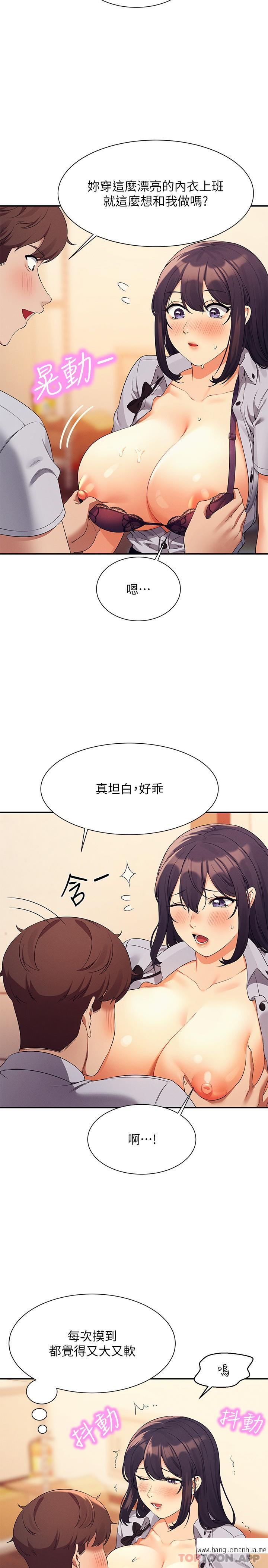 韩国漫画谁说理组没正妹？韩漫_谁说理组没正妹？-第86话-想从后面来吗？在线免费阅读-韩国漫画-第17张图片