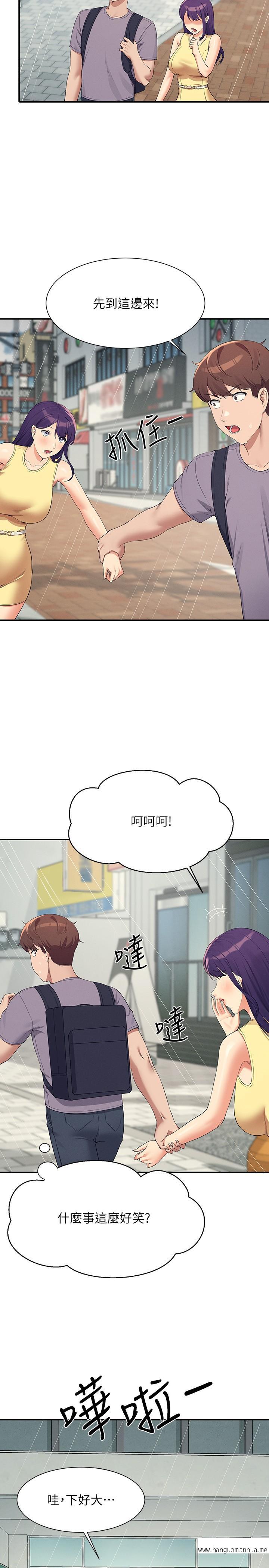 韩国漫画谁说理组没正妹？韩漫_谁说理组没正妹？-第94话-全身都湿了…先洗澡吧在线免费阅读-韩国漫画-第17张图片