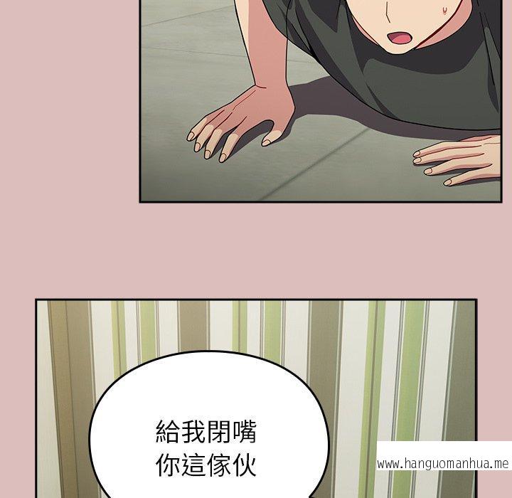 韩国漫画青梅以上恋人未满韩漫_青梅以上恋人未满-第39话在线免费阅读-韩国漫画-第113张图片