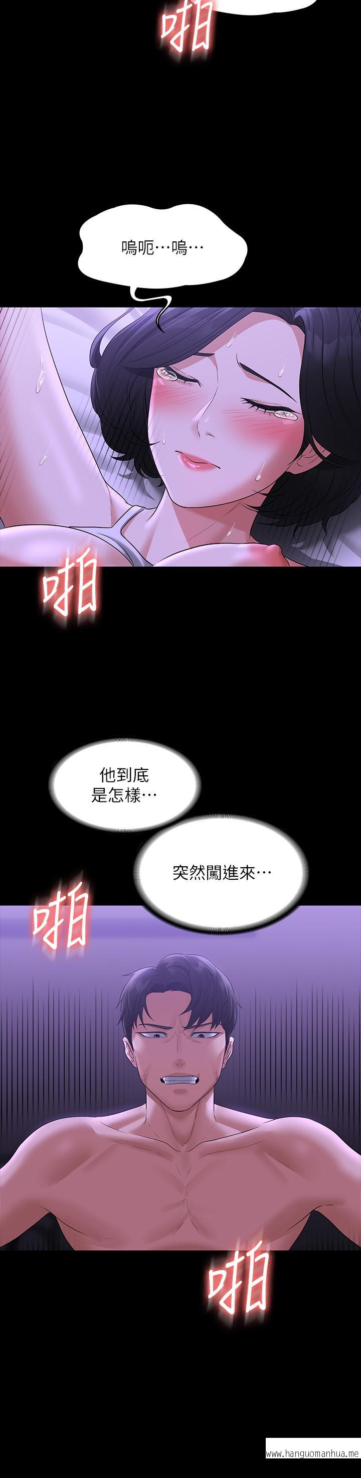 韩国漫画超级公务员韩漫_超级公务员-第39话-骂越凶越有感觉在线免费阅读-韩国漫画-第25张图片