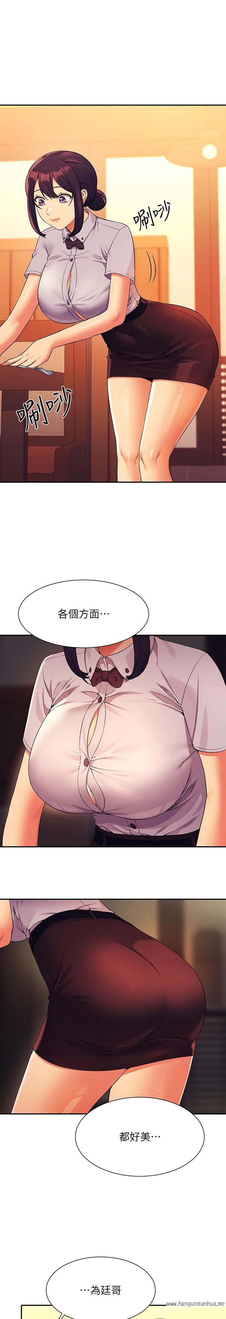 韩国漫画谁说理组没正妹？韩漫_谁说理组没正妹？-第78话-理组学生们的暑假在线免费阅读-韩国漫画-第25张图片