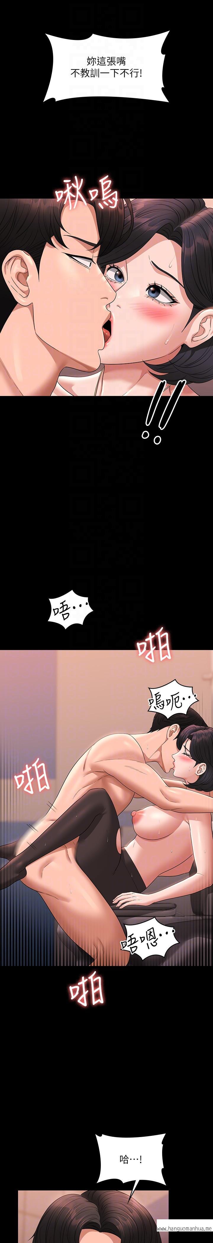 韩国漫画超级公务员韩漫_超级公务员-第67话-被李代理射满满在线免费阅读-韩国漫画-第22张图片