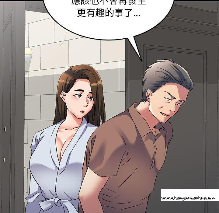 韩国漫画刺激的寄居生活韩漫_刺激的寄居生活-第41话在线免费阅读-韩国漫画-第40张图片