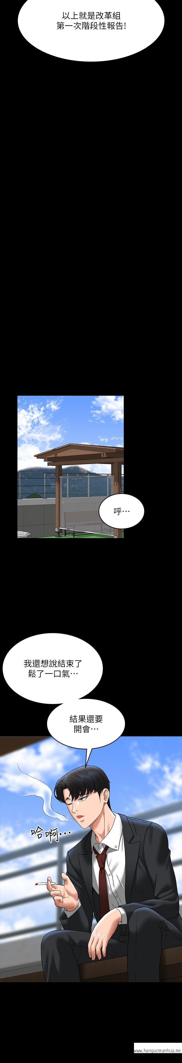 韩国漫画超级公务员韩漫_超级公务员-第78话-徐千晴更加妖艳的姿态在线免费阅读-韩国漫画-第19张图片