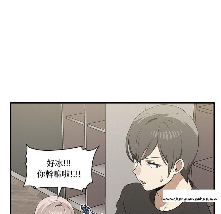 韩国漫画其实我很喜欢你韩漫_其实我很喜欢你-第19话在线免费阅读-韩国漫画-第56张图片