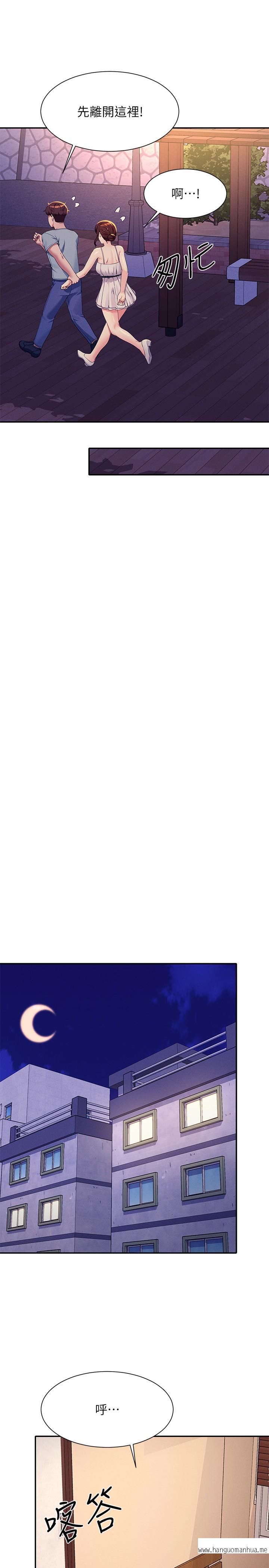 韩国漫画谁说理组没正妹？韩漫_谁说理组没正妹？-第99话-学长，我喜欢你在线免费阅读-韩国漫画-第17张图片