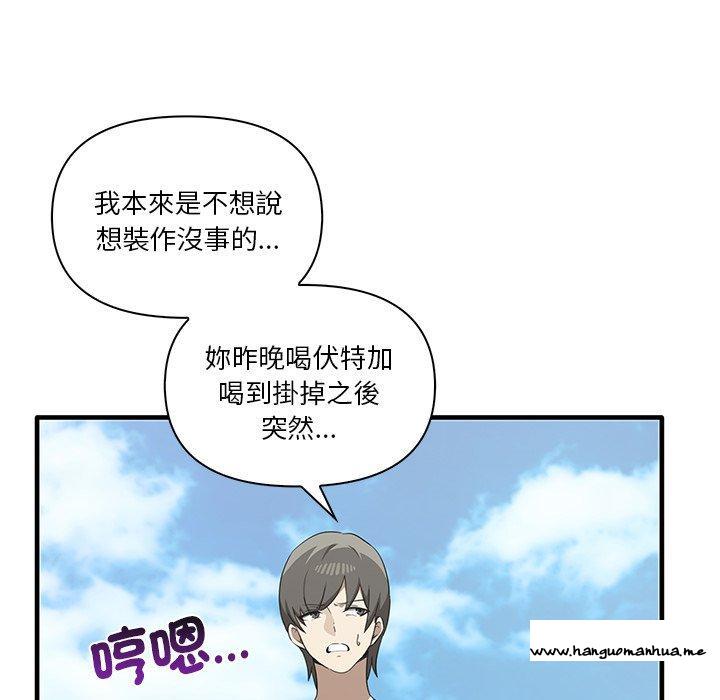 韩国漫画其实我很喜欢你韩漫_其实我很喜欢你-第19话在线免费阅读-韩国漫画-第102张图片