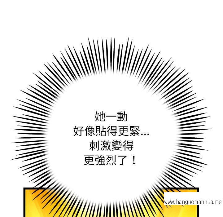 韩国漫画与初恋的危险重逢韩漫_与初恋的危险重逢-第16话在线免费阅读-韩国漫画-第30张图片