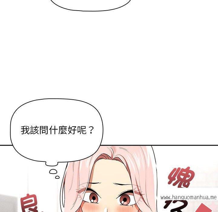 韩国漫画疫情期间的家教生活韩漫_疫情期间的家教生活-第93话在线免费阅读-韩国漫画-第32张图片