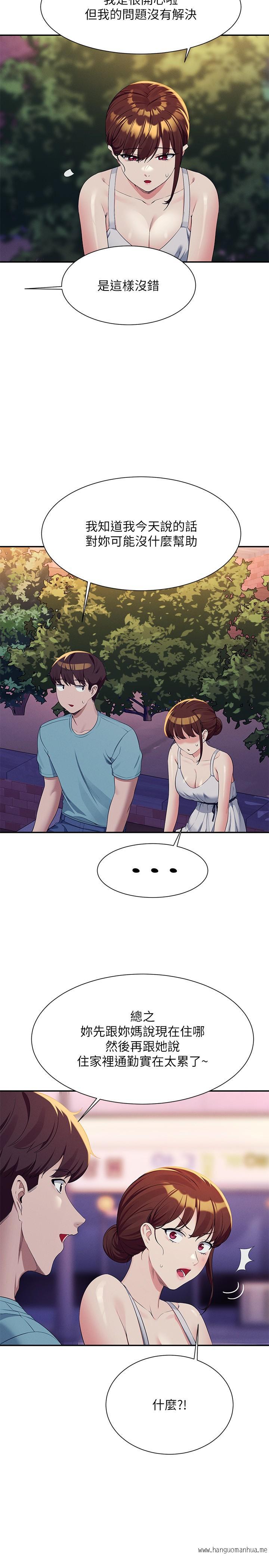 韩国漫画谁说理组没正妹？韩漫_谁说理组没正妹？-第98话-尽情抽插我…在线免费阅读-韩国漫画-第15张图片