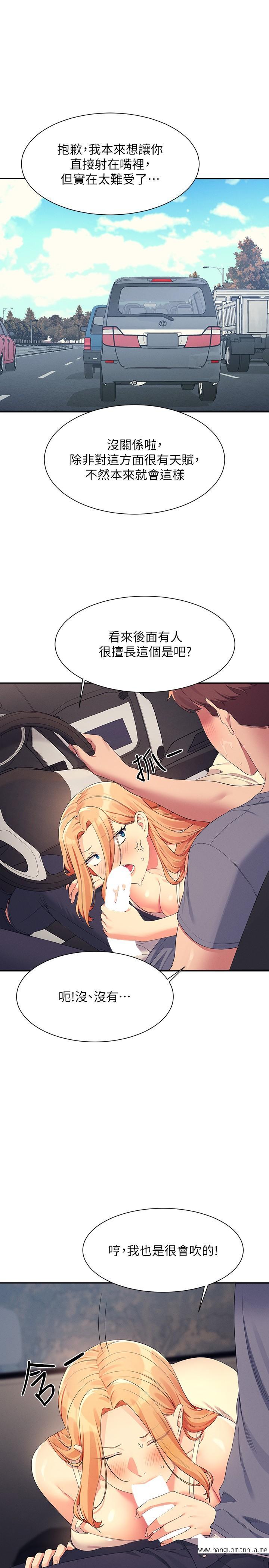 韩国漫画谁说理组没正妹？韩漫_谁说理组没正妹？-第105话-你自己选要和谁做在线免费阅读-韩国漫画-第8张图片