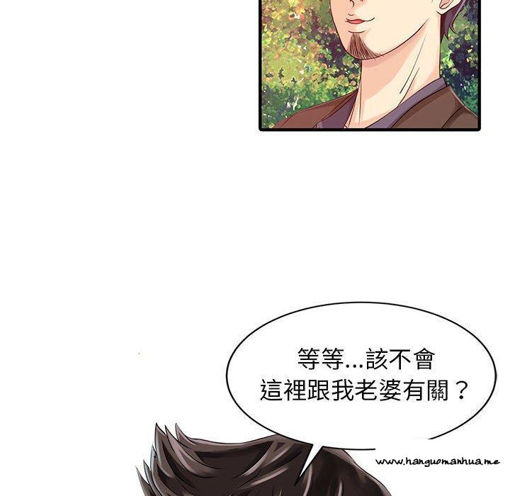 韩国漫画两个老婆韩漫_两个老婆-第18话在线免费阅读-韩国漫画-第56张图片