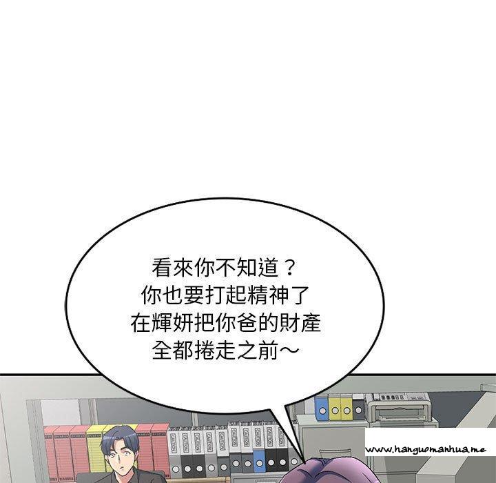 韩国漫画刺激的寄居生活韩漫_刺激的寄居生活-第40话在线免费阅读-韩国漫画-第41张图片