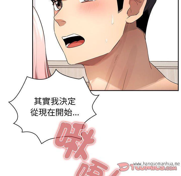 韩国漫画疫情期间的家教生活韩漫_疫情期间的家教生活-第96话在线免费阅读-韩国漫画-第99张图片