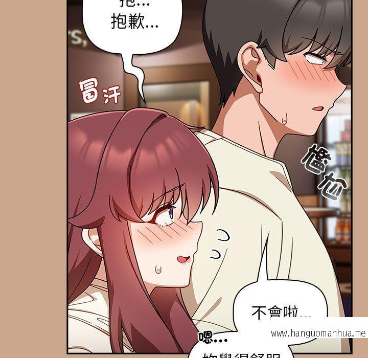 韩国漫画欢迎加入粉丝团！韩漫_欢迎加入粉丝团！-第35话在线免费阅读-韩国漫画-第13张图片