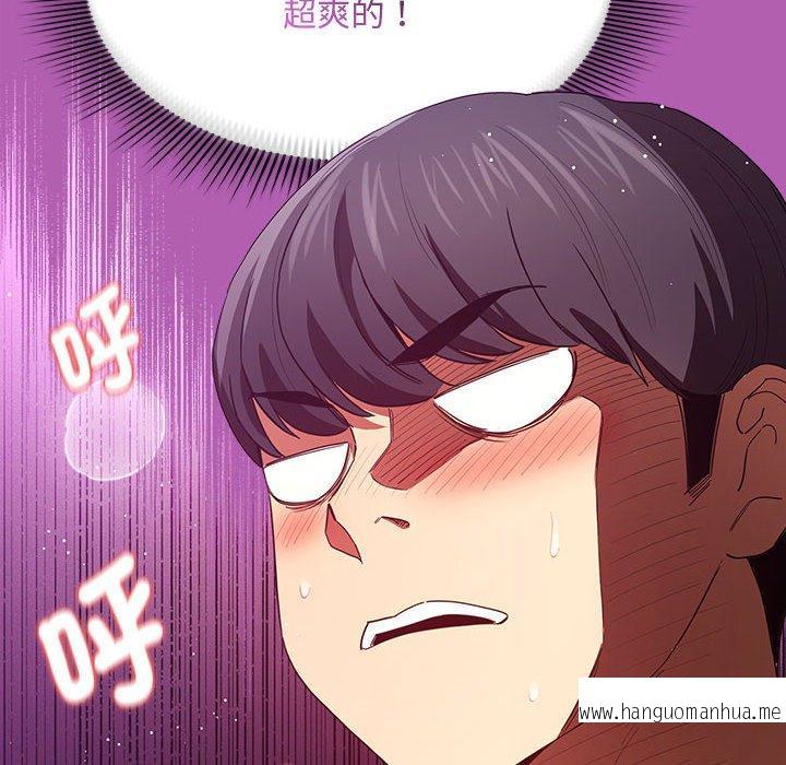韩国漫画疫情期间的家教生活韩漫_疫情期间的家教生活-第93话在线免费阅读-韩国漫画-第102张图片