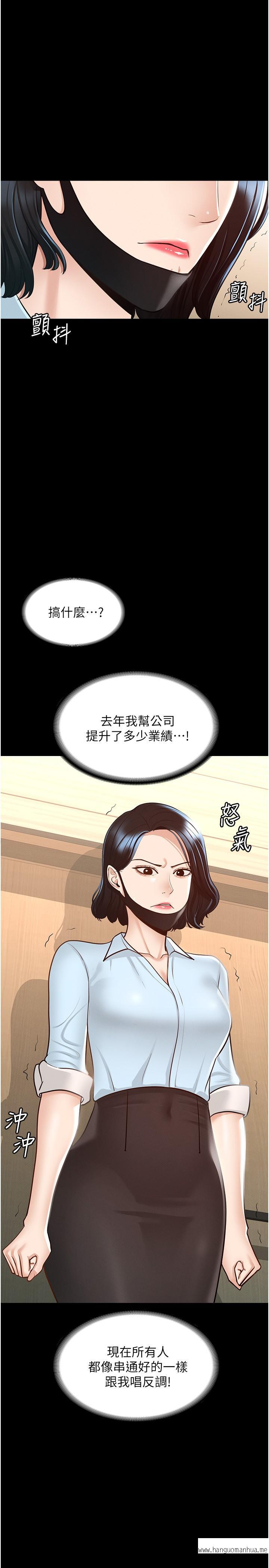 韩国漫画超级公务员韩漫_超级公务员-第8话-眼前的“性”福最重要在线免费阅读-韩国漫画-第11张图片