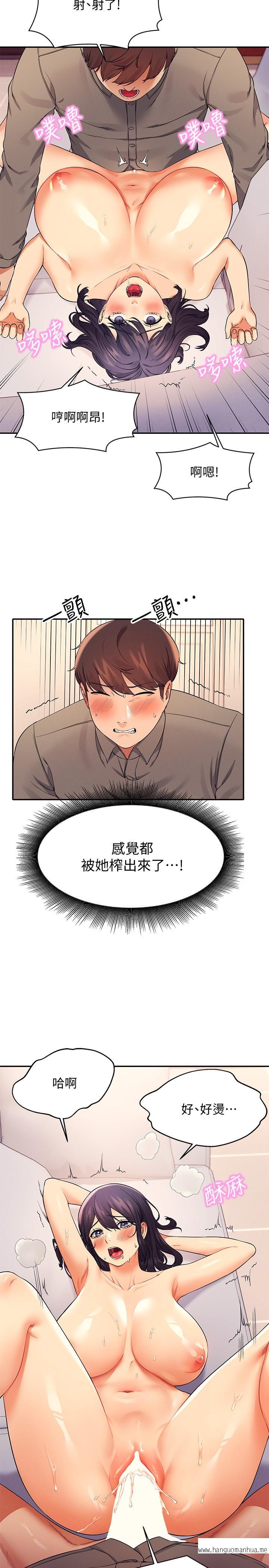 韩国漫画谁说理组没正妹？韩漫_谁说理组没正妹？-第20话-全都射给我在线免费阅读-韩国漫画-第24张图片