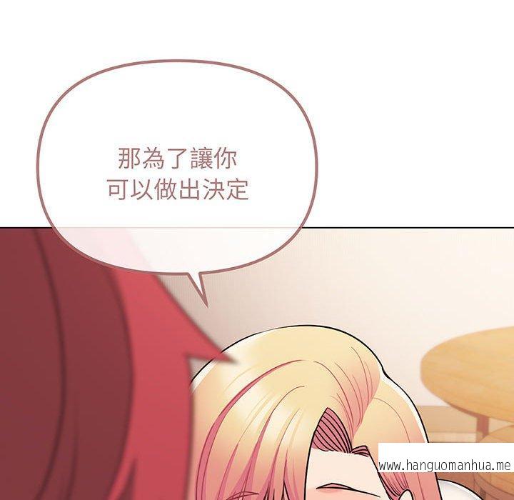 韩国漫画大学生活就从社团开始韩漫_大学生活就从社团开始-第67话在线免费阅读-韩国漫画-第81张图片