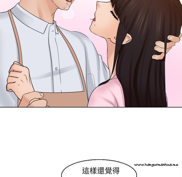 韩国漫画咖啡厅打工的日子韩漫_咖啡厅打工的日子-第17话在线免费阅读-韩国漫画-第84张图片