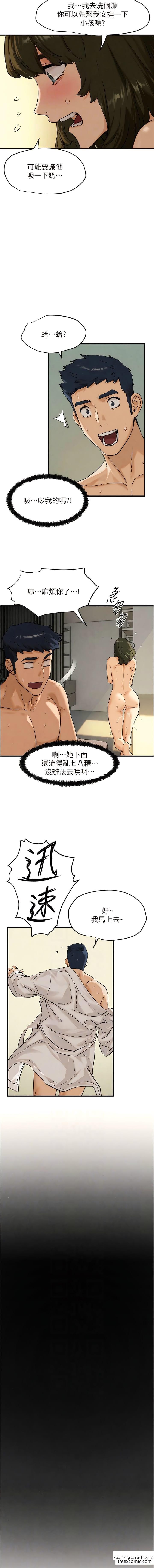 韩国漫画欲海交锋韩漫_欲海交锋-第4话-当我的一日脑公在线免费阅读-韩国漫画-第11张图片