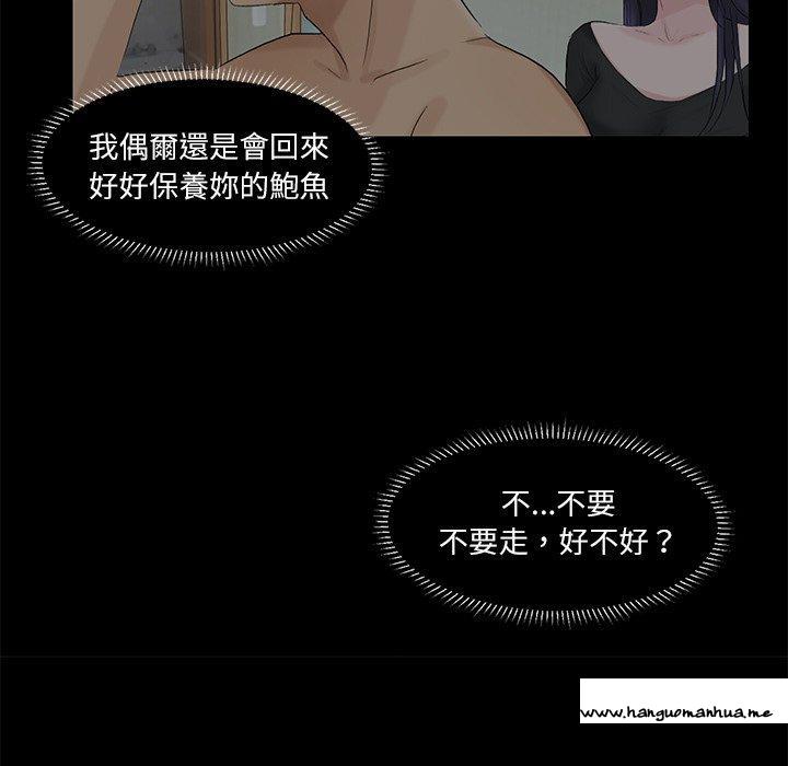 韩国漫画爱上属于别人的妳韩漫_爱上属于别人的妳-第18话在线免费阅读-韩国漫画-第37张图片