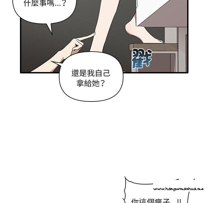 韩国漫画其实我很喜欢你韩漫_其实我很喜欢你-第19话在线免费阅读-韩国漫画-第78张图片