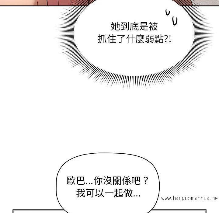 韩国漫画疫情期间的家教生活韩漫_疫情期间的家教生活-第96话在线免费阅读-韩国漫画-第96张图片