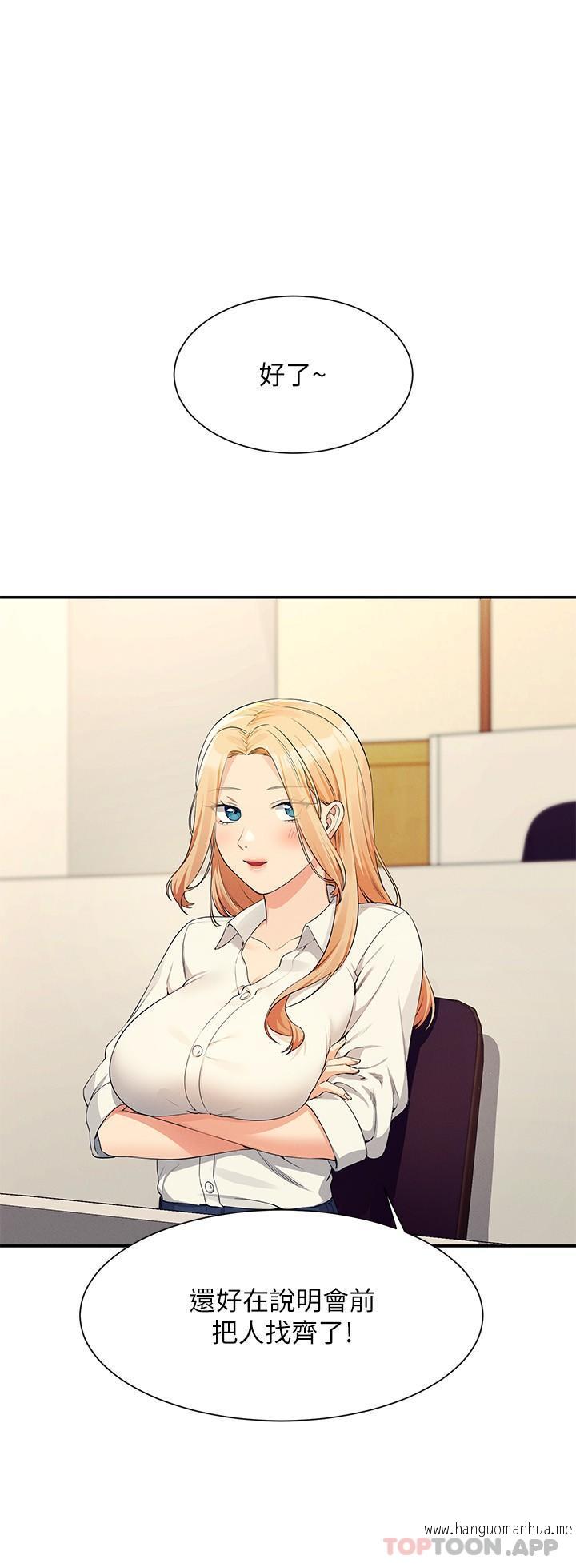 韩国漫画谁说理组没正妹？韩漫_谁说理组没正妹？-第84话-做到妳满足为止在线免费阅读-韩国漫画-第15张图片