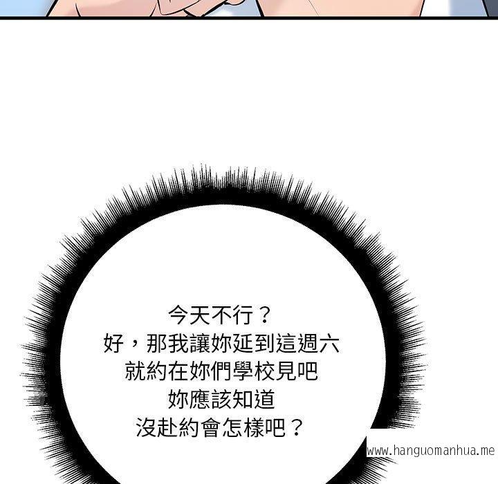 韩国漫画走味的初恋韩漫_走味的初恋-第9话在线免费阅读-韩国漫画-第13张图片