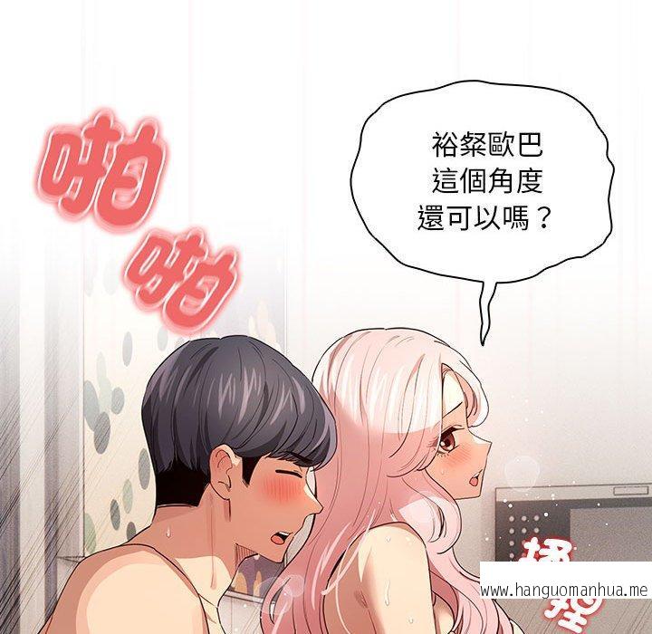 韩国漫画疫情期间的家教生活韩漫_疫情期间的家教生活-第96话在线免费阅读-韩国漫画-第28张图片