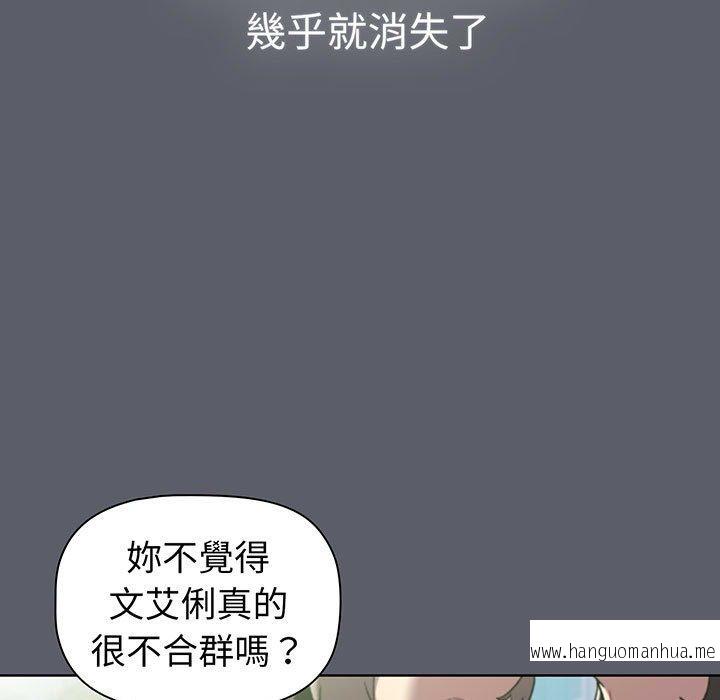 韩国漫画分组换换爱韩漫_分组换换爱-第88话在线免费阅读-韩国漫画-第55张图片