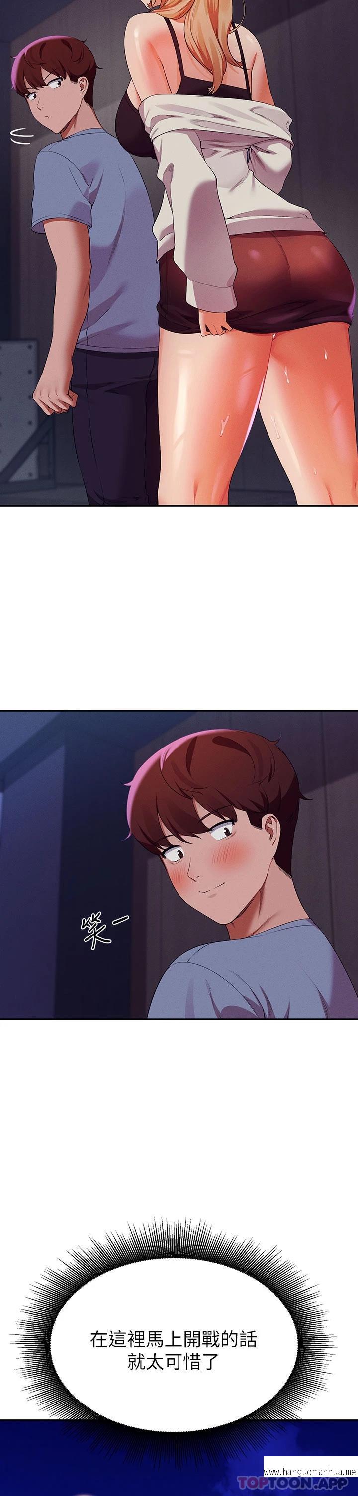 韩国漫画谁说理组没正妹？韩漫_谁说理组没正妹？-第69话-惊险万分的电影院约会在线免费阅读-韩国漫画-第11张图片