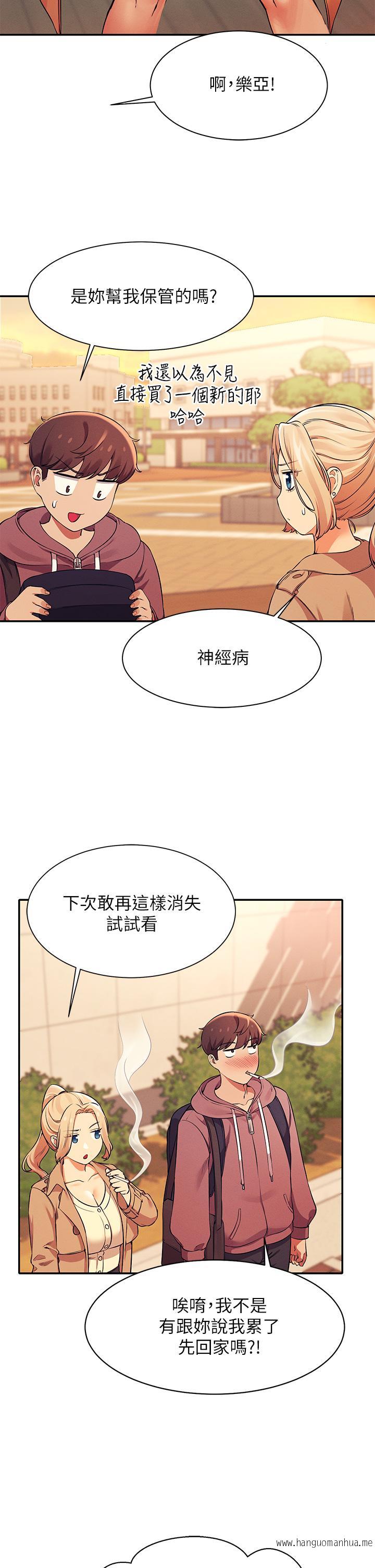 韩国漫画谁说理组没正妹？韩漫_谁说理组没正妹？-第26话-下次可以安心中出我在线免费阅读-韩国漫画-第22张图片