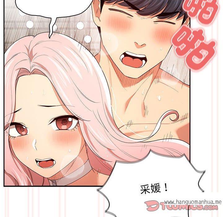 韩国漫画疫情期间的家教生活韩漫_疫情期间的家教生活-第95话在线免费阅读-韩国漫画-第81张图片