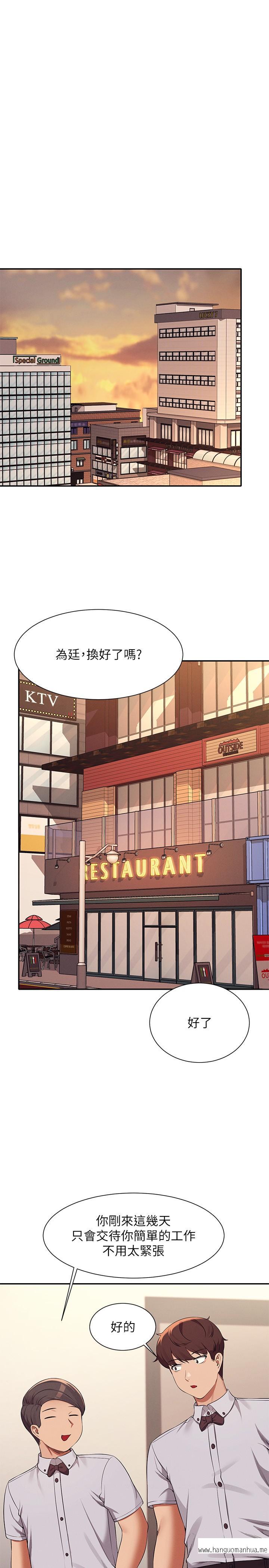 韩国漫画谁说理组没正妹？韩漫_谁说理组没正妹？-第78话-理组学生们的暑假在线免费阅读-韩国漫画-第20张图片