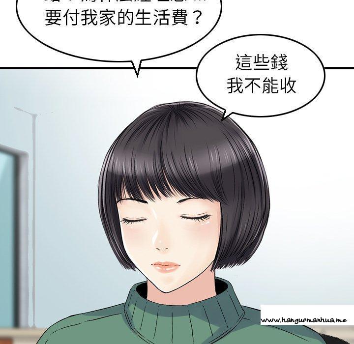 韩国漫画找回自我韩漫_找回自我-第20话在线免费阅读-韩国漫画-第25张图片