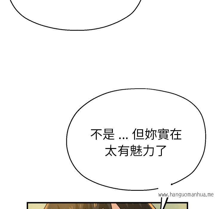 韩国漫画瑜珈初体验韩漫_瑜珈初体验-第44话在线免费阅读-韩国漫画-第151张图片