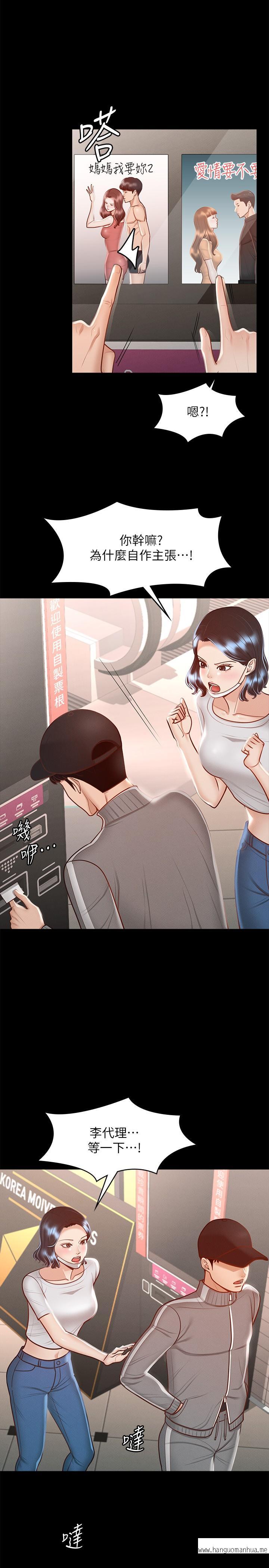 韩国漫画超级公务员韩漫_超级公务员-第26话-芮雪，妳也尝尝被搞的滋味在线免费阅读-韩国漫画-第30张图片