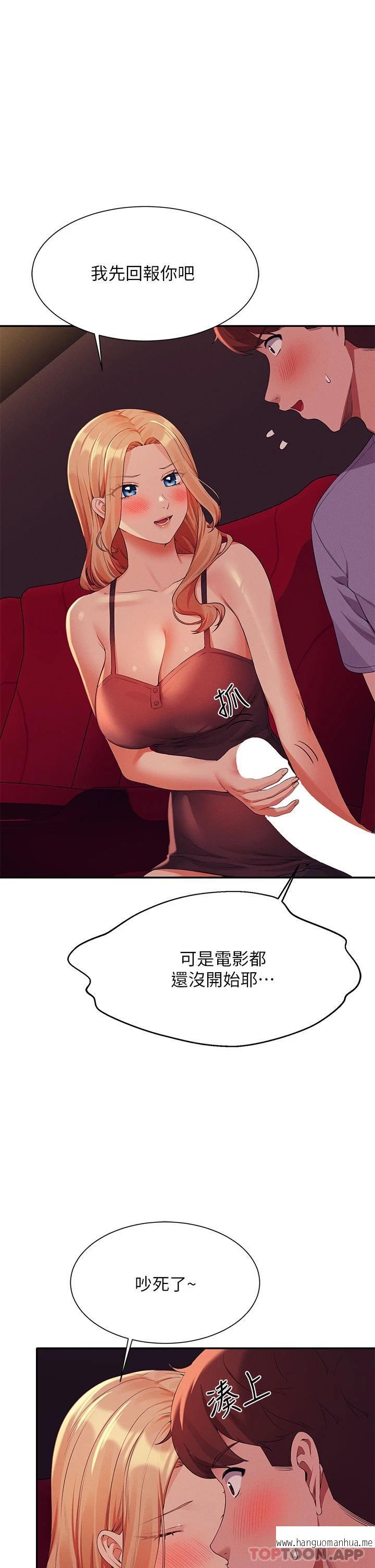 韩国漫画谁说理组没正妹？韩漫_谁说理组没正妹？-第69话-惊险万分的电影院约会在线免费阅读-韩国漫画-第26张图片