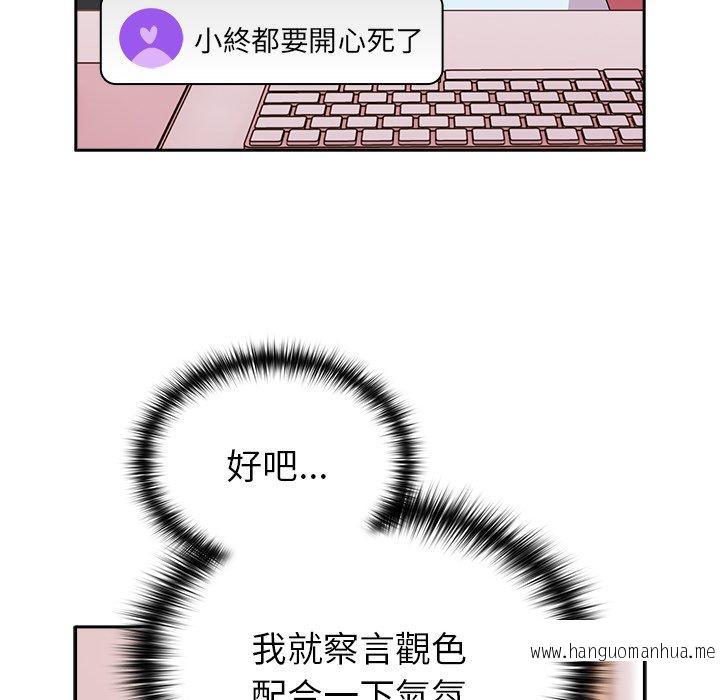 韩国漫画青梅以上恋人未满韩漫_青梅以上恋人未满-第40话在线免费阅读-韩国漫画-第62张图片