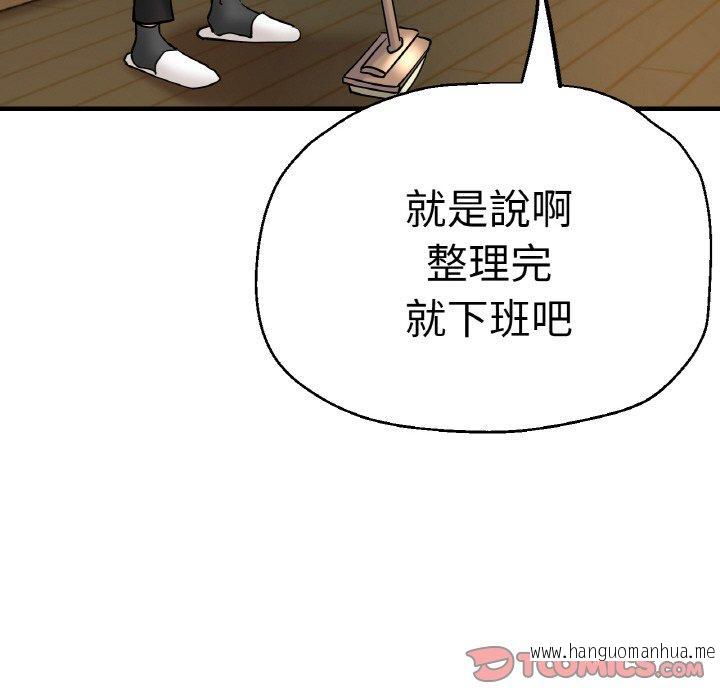 韩国漫画瑜珈初体验韩漫_瑜珈初体验-第47话在线免费阅读-韩国漫画-第93张图片