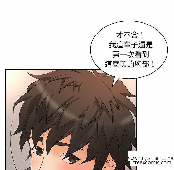 韩国漫画老婆至上韩漫_老婆至上-第16话在线免费阅读-韩国漫画-第67张图片