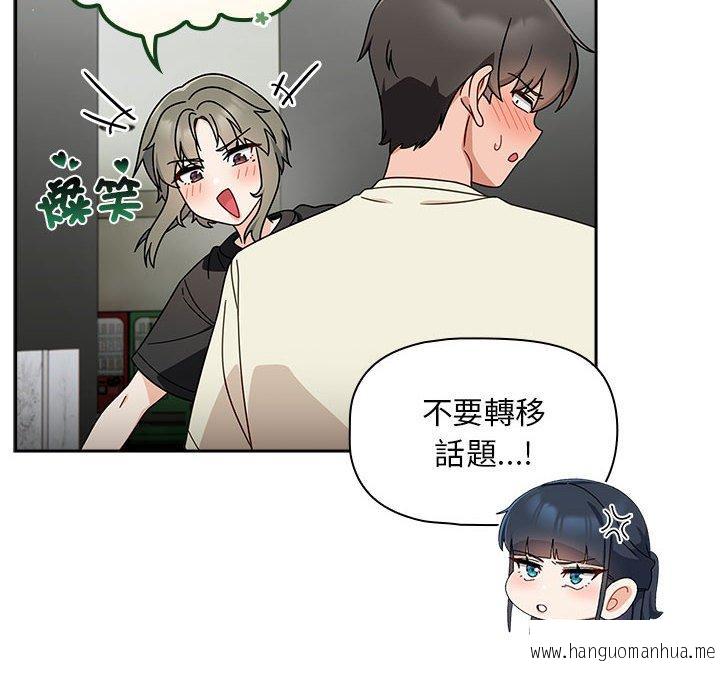 韩国漫画欢迎加入粉丝团！韩漫_欢迎加入粉丝团！-第32话在线免费阅读-韩国漫画-第26张图片